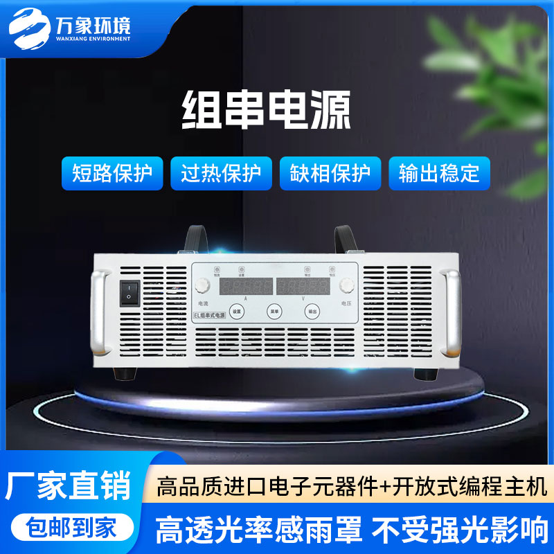 組串式EL測試電源有什么突破傳統(tǒng)之處？
