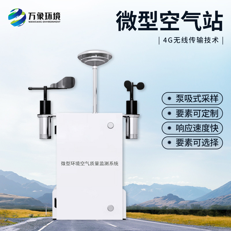 大氣網(wǎng)格化空氣質(zhì)量監(jiān)測站對于揚塵的監(jiān)測數(shù)據(jù)精準(zhǔn)嗎？