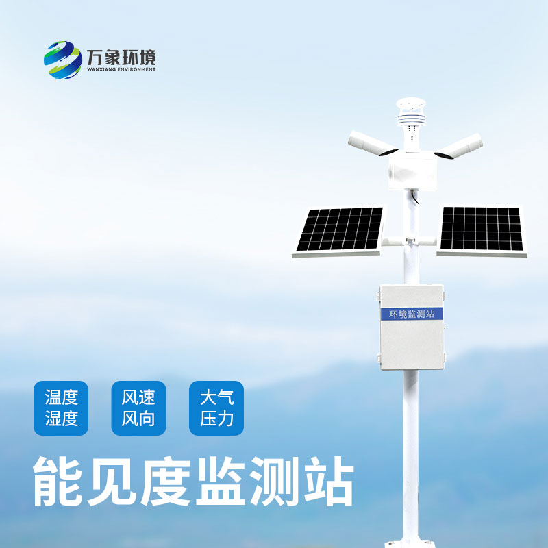 能見度觀測(cè)儀監(jiān)測(cè)能見度原理是什么？