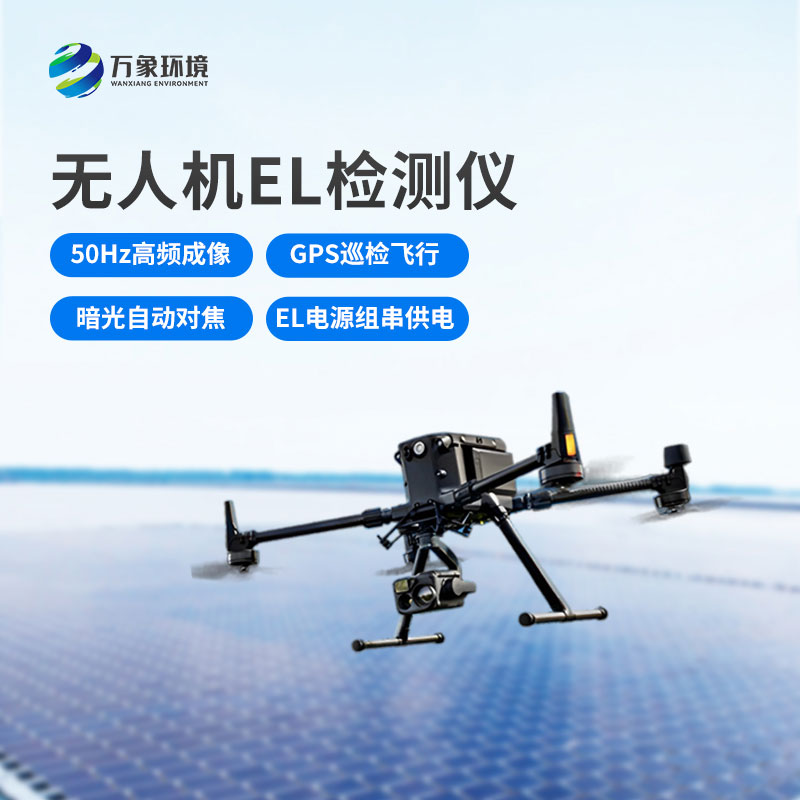 無人機光伏電站巡檢設(shè)備優(yōu)勢有哪些？