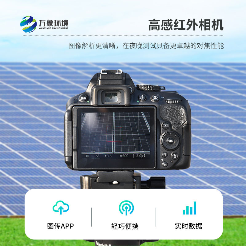 el光伏板隱裂快速檢測儀的使用會對光伏板造成損害嗎？
