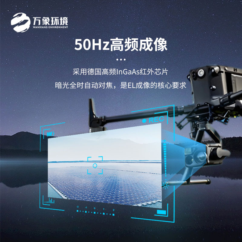 無人機光伏電站巡檢：?于光伏電站的?陣組件EL內(nèi)部缺陷質(zhì)量檢測