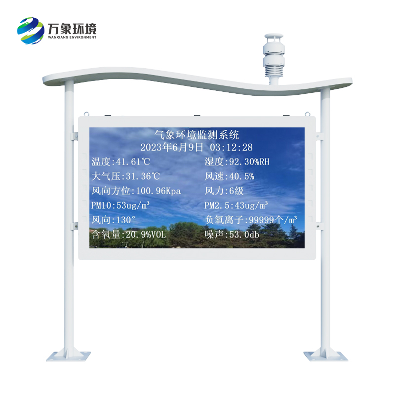 高智能負(fù)氧離子監(jiān)測(cè)站如何“嗅”出空氣新品質(zhì)？