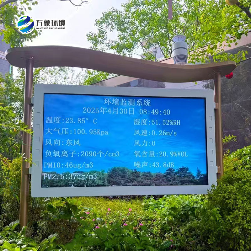 全彩屏高智能負(fù)氧離子監(jiān)測站，竟可以這樣監(jiān)測自然環(huán)境好壞！