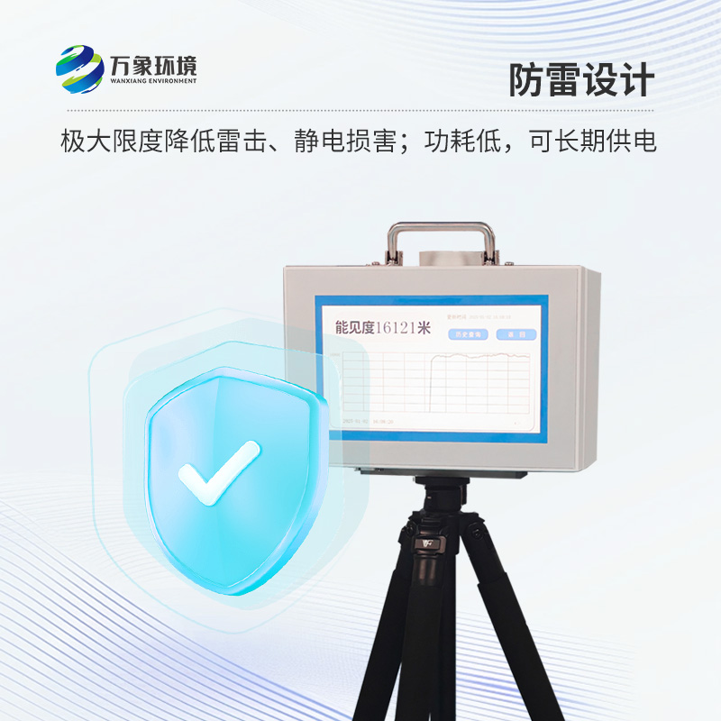 便攜式能見度檢測儀，竟可以這樣監(jiān)測高速公路能見度！