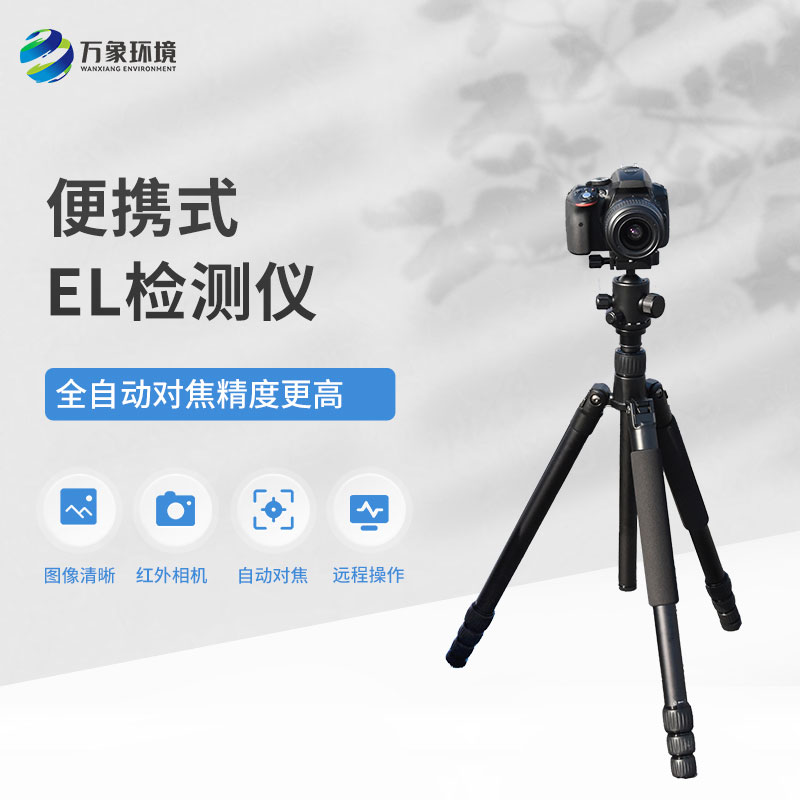 太陽能光伏檢測設備，專注無痕檢測光伏板缺陷