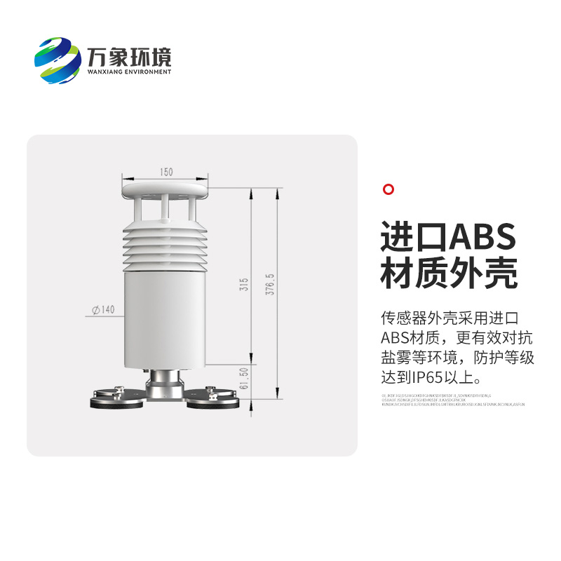 視頻款車載氣象站，創(chuàng)新大型賽事活動天氣監(jiān)測方式