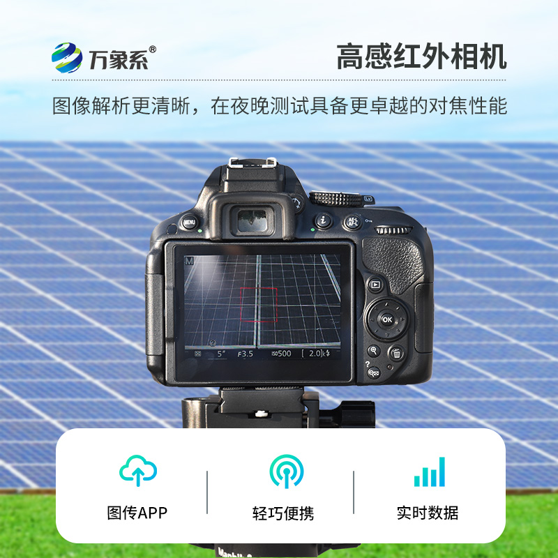 光伏電站測(cè)試儀